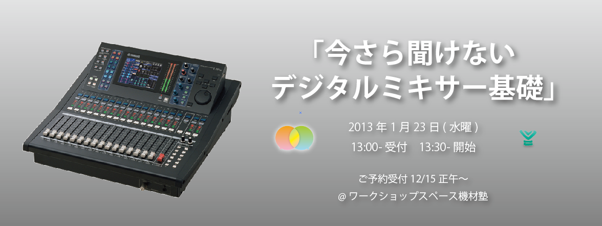 dmixer